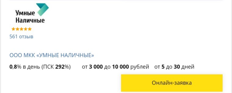 Займ на дебетовую карту
