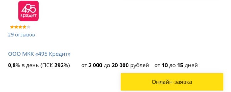 Займ на дебетовую карту
