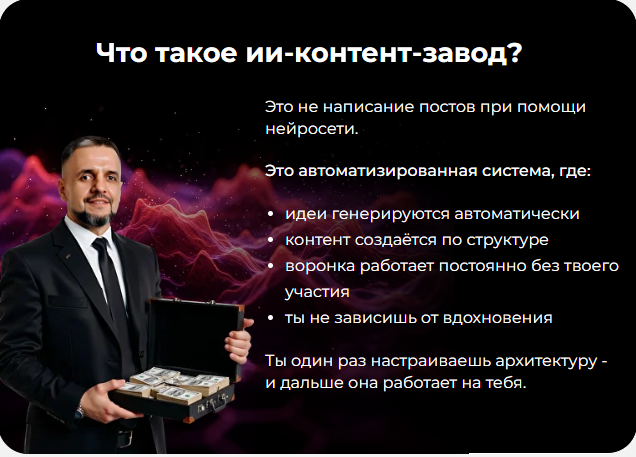 Создание контента с помощью и и